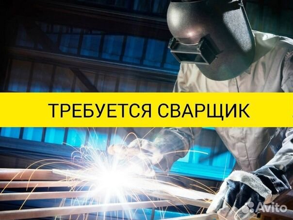 Электрогазосварщик