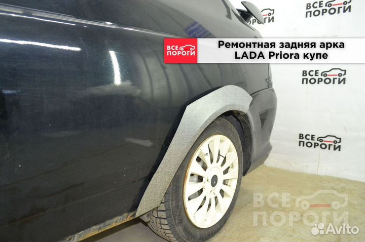 LADA Priora купе арки под заказ