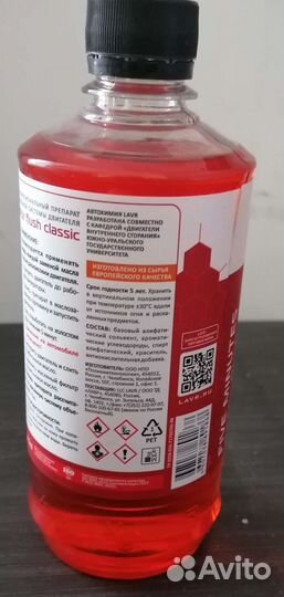 Промывка двигателя