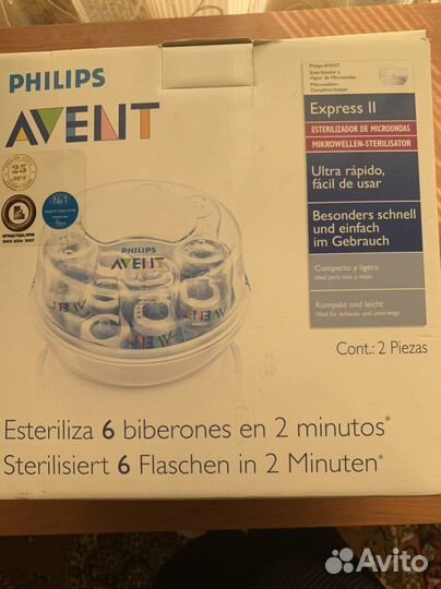 Стерилизатор