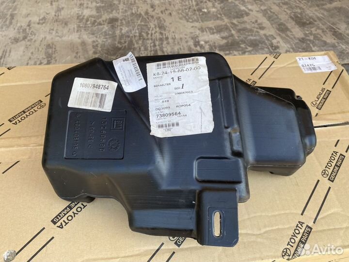 Бачок омывателя Шевроле Круз Опель Астра j