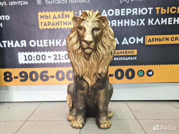 П.8799 Сульптура Лев