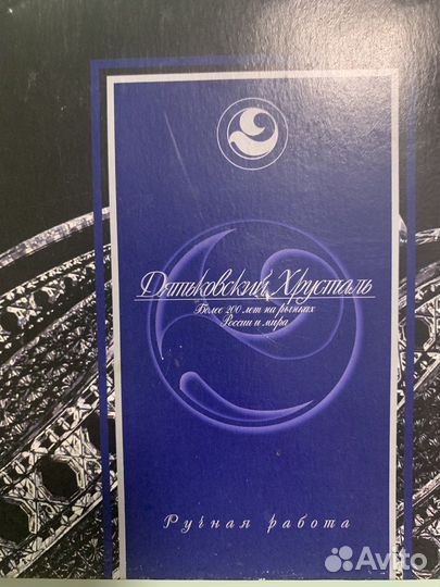 Хрустальные стопки