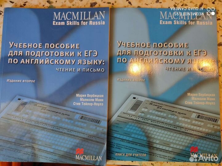 Macmillan exam skills for Russia