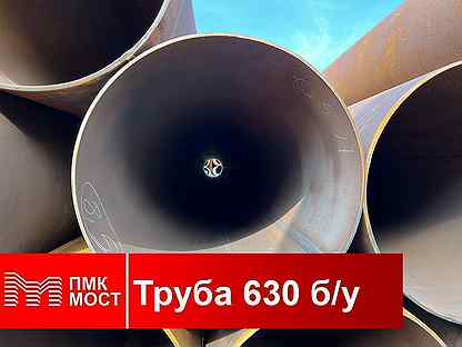 Труба 630 для шпунтового ограждения, от 20 тонн