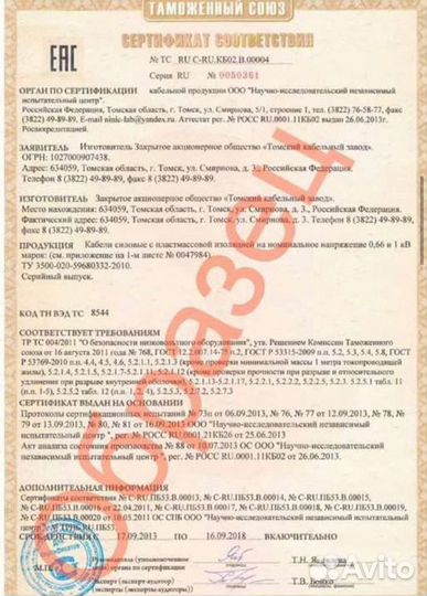 Сертификация продукции