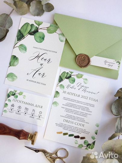 Приглашения на свадьбу