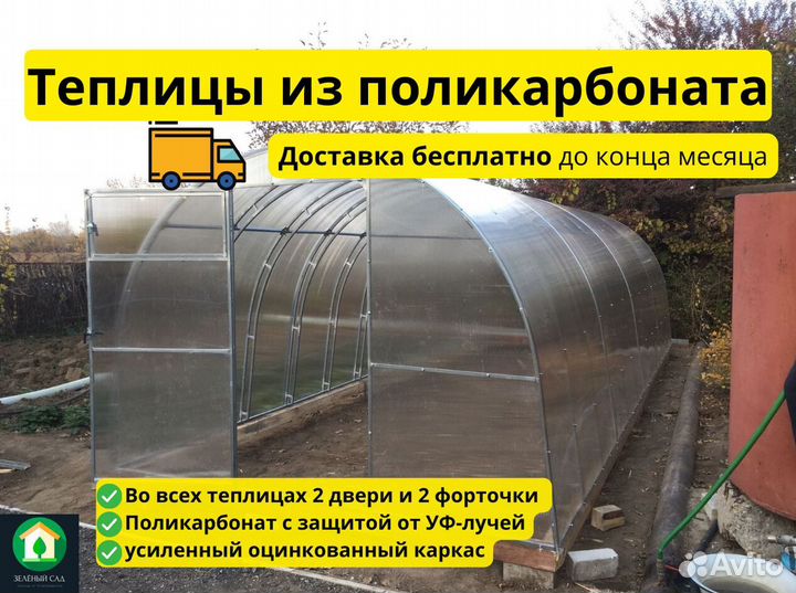 Теплицы из поликарбоната