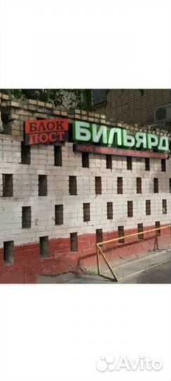 Для русского бильярда