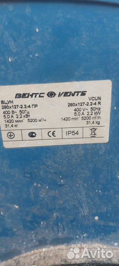 Вентилятор радиальный улитка бу