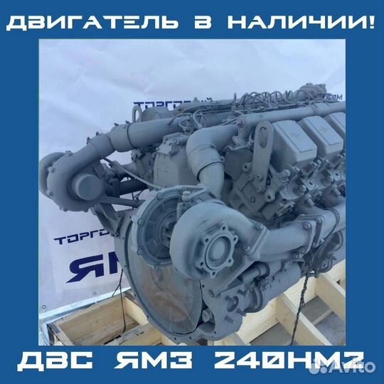 Двигатель ямз 236нд-1190-4