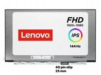 Матрица для ноутбука Lenovo 15.6 FHD IPS 40pin 144