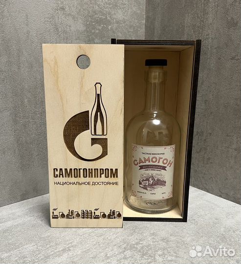 Коробка подарочная для самогона (В наличии)
