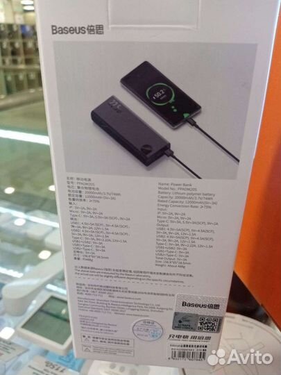 Внешний аккумулятор Baseus 20000 mAh