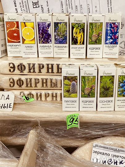 Масло эфирное для бани и сауны подставка под масла