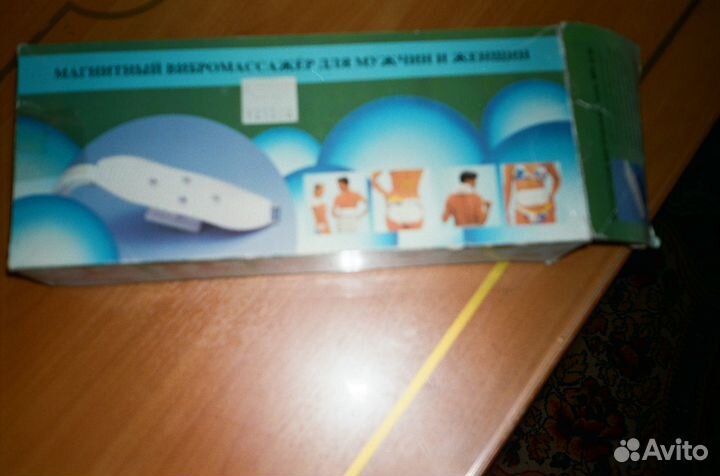 Магнитный пояс-вибромассажер