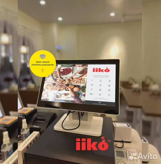 Автоматизация кафе бара iiko