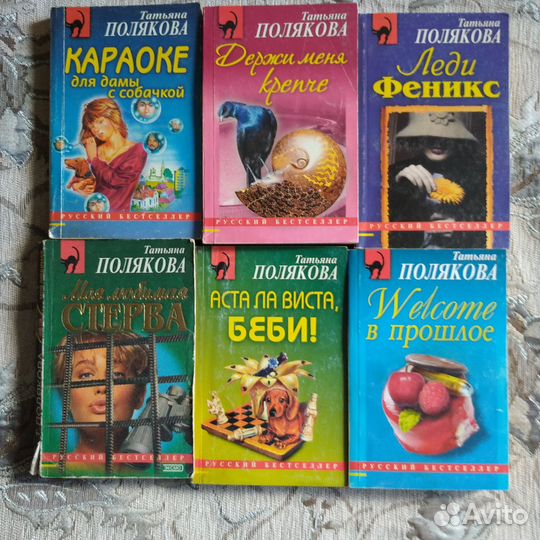 Книги детективы