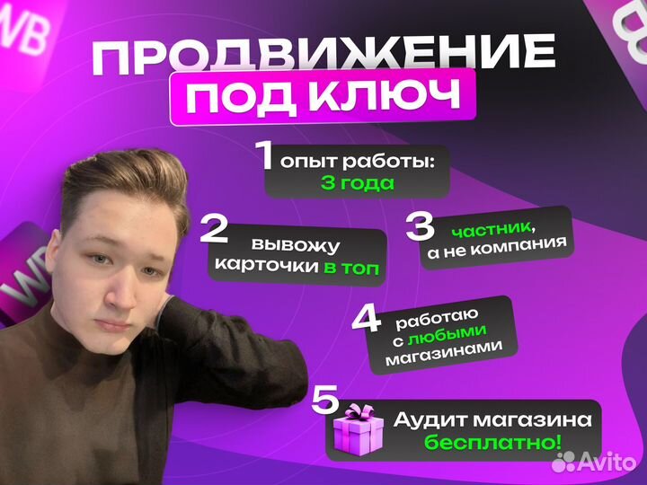 Менеджер по wildberries