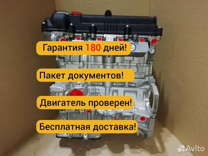 Двигатель 1.6 G4FG Hyundai KIA новый