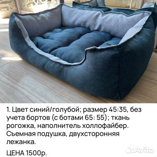 Лежанка для животных новая