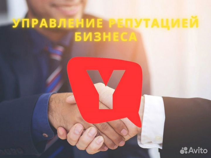 Управление репутацтей Яндекс карты 2GIS serm/ORM