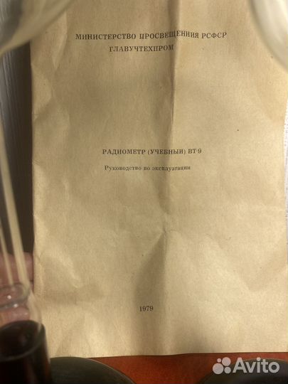 Радиометр Крукса (учебный) вт-9