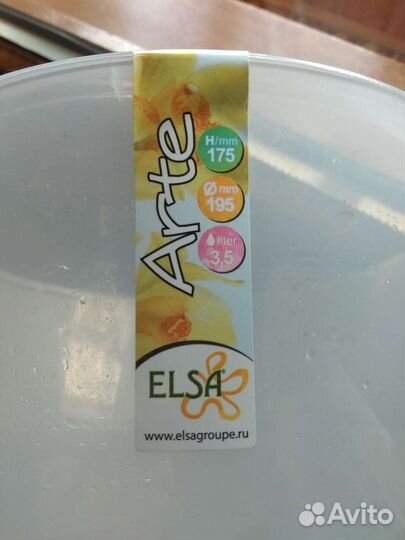 Двойной горшок Арте д/орхидей 3,5л