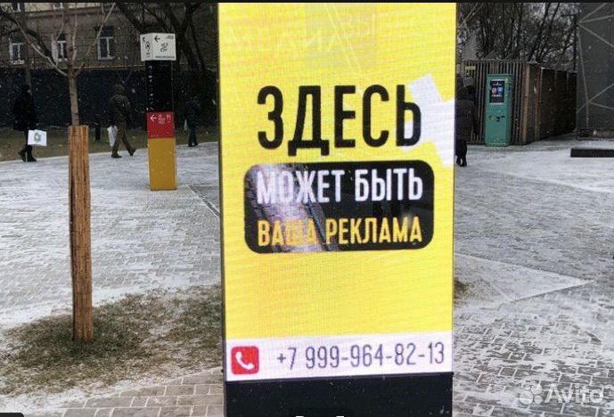 Рекламные видеостойки