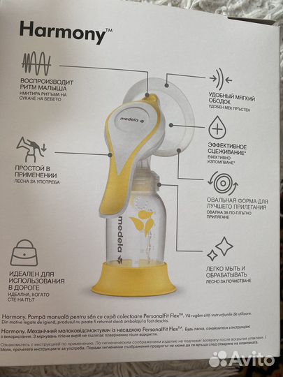 Молокоотсос ручной