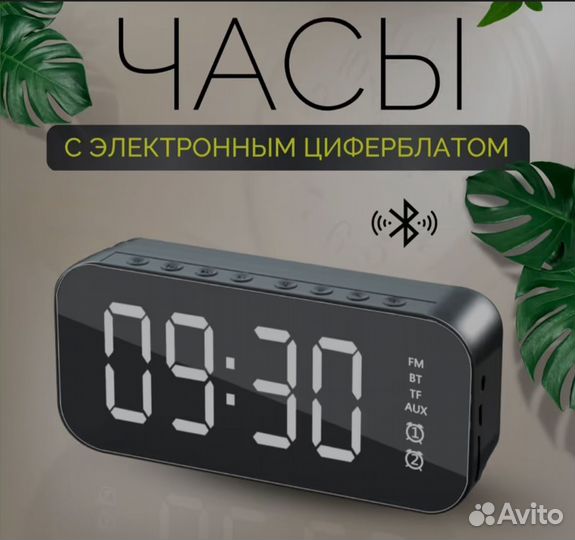 Часы будильник Блютуз колонка