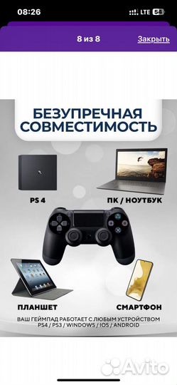 Джойстик геймпад