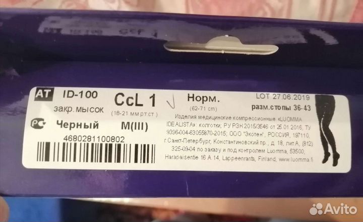 Компрессионные колготы