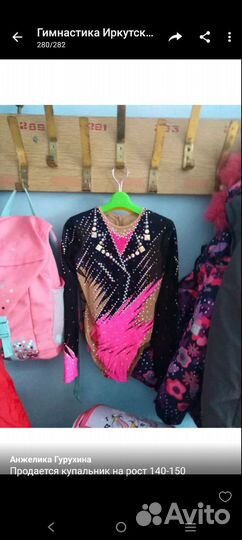 Купальник для художественной гимнастики 145-155