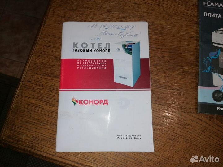 Продам газовый котел, колонку и газовую плиту