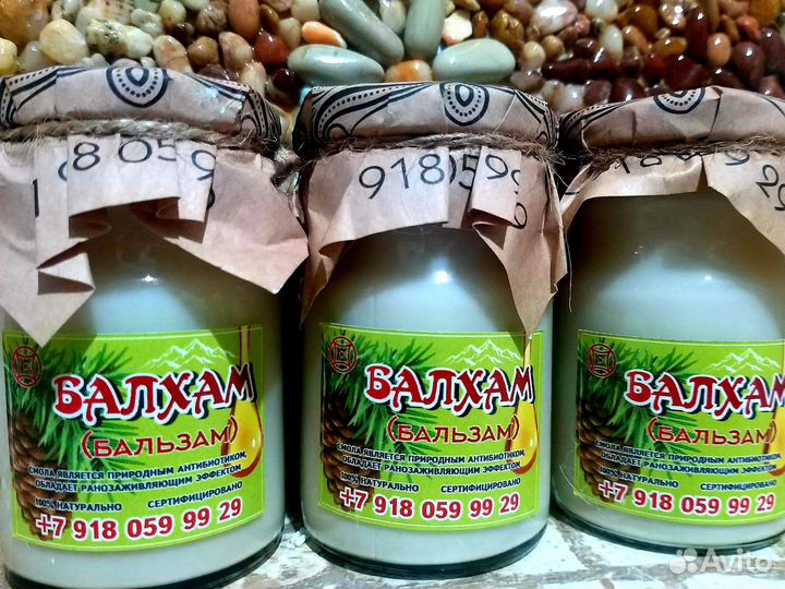 Жидкий балхам от кашля,орви,бронхита и т.д