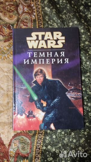 Книги Звёздные войны(Star wars).Цены в описании