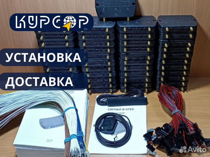 GPS трекер Мониторинг транспорта