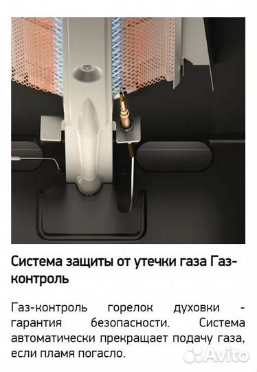 Газовая плита Гефест 3200-08 к86 коричневая