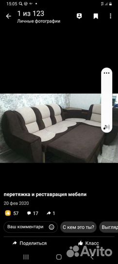 Ремонт мебели