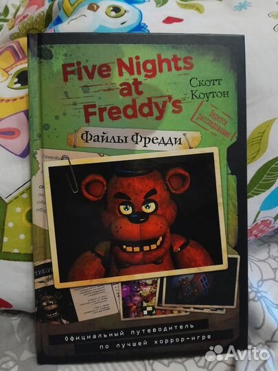 Коллекция книг фнаф / fnaf