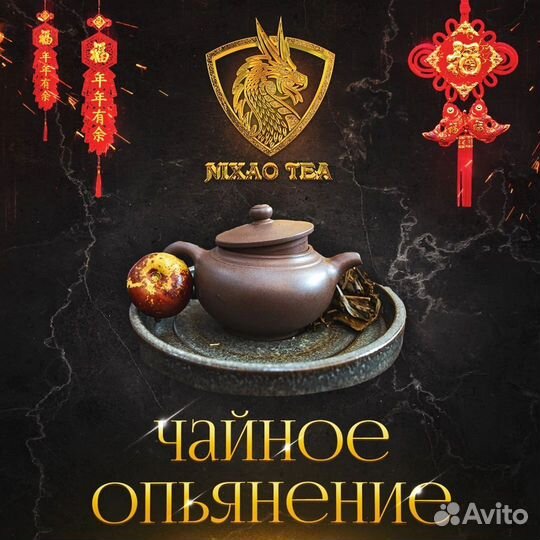Китайский чай набор и по запросу