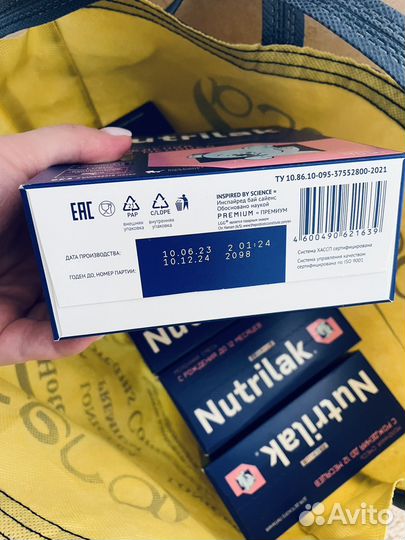 Смесь Нутрилак премиум