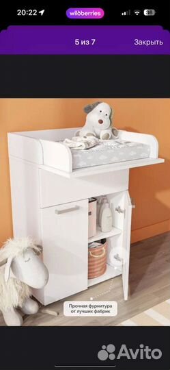 Пеленальный комод