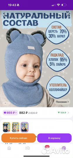 Шапка шлем зимняя для мальчика