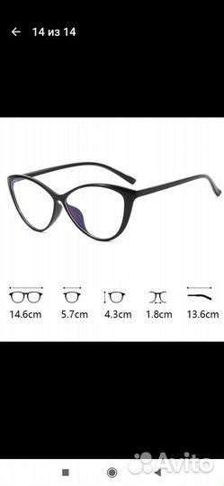 Очки новые -3.0