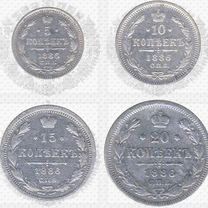 Набор 5 копеек 1886, 10, 15 и 20 копеек 1886 год