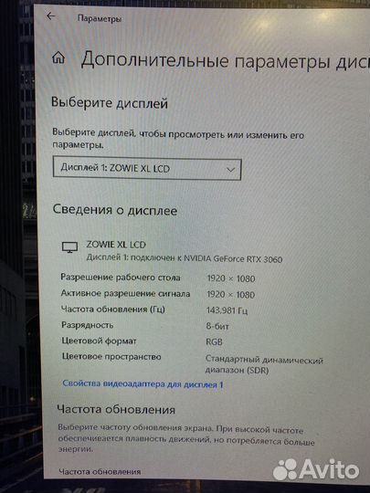 Игровой Монитор zowie 24' 144hz