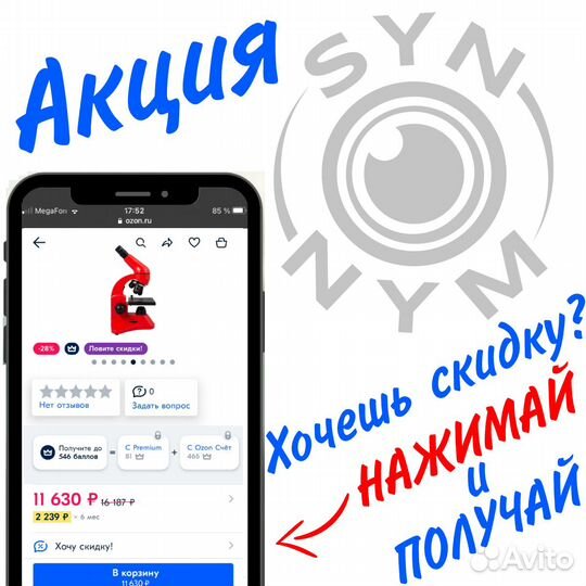 77986 Микроскоп цифровой Discovery Femto Polar с к