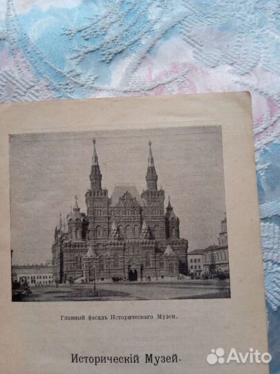 Антикварные книги, брошюры